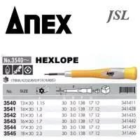 在飛比找蝦皮購物優惠-{JSL} 日本製 ANEX 安耐適 3540～3545系列