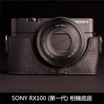 【TP ORIG】相機皮套 適用於 SONY RX100(第一代) 專用