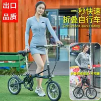 在飛比找蝦皮購物優惠-【廠家直銷】一秒快速折疊自行車14寸超輕便攜成人男女小型變速