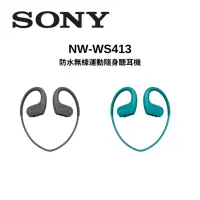 在飛比找Yahoo奇摩購物中心優惠-SONY 索尼 NW-WS413 (4GB) 防水無線運動隨