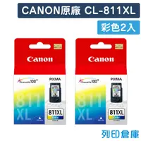 在飛比找松果購物優惠-【CANON】CL-811XL / CL811XL 原廠彩色