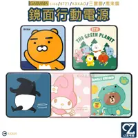 在飛比找蝦皮商城優惠-GARMMA LINE 宇宙明星 BT21 玻璃鏡面 行動電