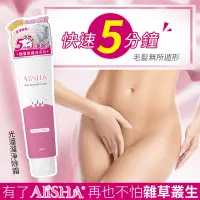 在飛比找Yahoo奇摩購物中心優惠-(限定3件組)AliSHA光溜溜淨除霜100ml+明色SEA