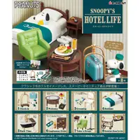 在飛比找蝦皮購物優惠-【現貨】 Re-ment SNOOPY’S HOTEL LI