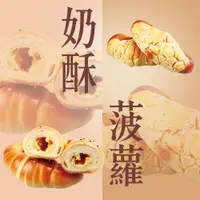 在飛比找i郵購優惠-【金月角】三峽金牛角(奶酥＋菠蘿)10入禮盒裝 奶酥5入＋菠