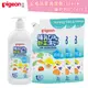 日本《Pigeon 貝親》奶瓶蔬果清潔劑超值組合【700ml*1+650ml補充包*3】