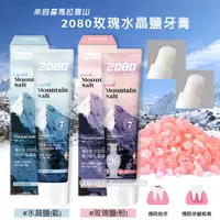 在飛比找蝦皮購物優惠-韓國2080 喜馬拉雅玫瑰水晶鹽牙膏(條)