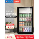 現貨法國HOMESUN家用客廳冰吧辦公室透明小型飲料茶葉冷藏單門小冰箱冰箱冰吧紅酒櫃