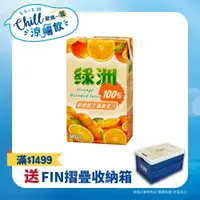 在飛比找PChome24h購物優惠-黑松綠洲100%柳橙綜合還原果汁250ml (24入/箱)