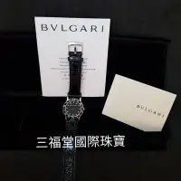 在飛比找Yahoo!奇摩拍賣優惠-《三福堂國際珠寶名品1314》寶格麗 Bvlgari Bvl