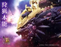 在飛比找樂天市場購物網優惠-預購7月《TAKARA TOMY》 ZOIDS 洛伊德 40