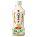 宅配免運費 愛之味 純濃燕麥250ML 290ML 880ML