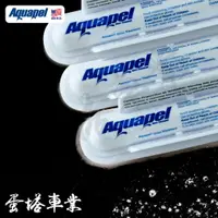 在飛比找蝦皮購物優惠-Aquapel 長效型撥雨劑 潑水劑 免雨刷 @蛋塔車業 宜