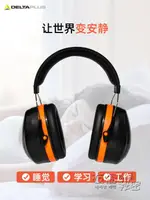 隔音耳罩超強防噪音隔音耳罩睡覺睡眠工業專業級宿舍學習專用耳機降噪靜音 99購物節