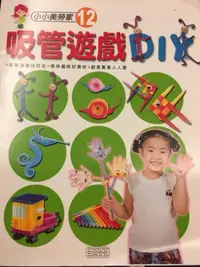 在飛比找iRead灰熊愛讀書優惠-吸管遊戲DIY