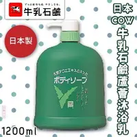 在飛比找樂天市場購物網優惠-日本製 COW 牛乳石鹼 蘆薈精華沐浴乳-家庭號