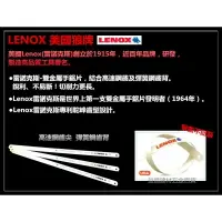 在飛比找樂天市場購物網優惠-【台北益昌】正100%美國原裝進口 LENOX 美國狼牌 2