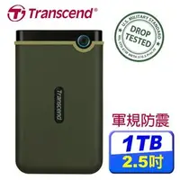 在飛比找良興EcLife購物網優惠-Transcend 創見 25M3G (軍綠) 1TB 2.