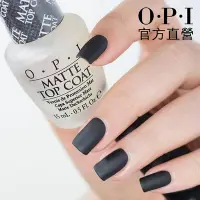 在飛比找Yahoo奇摩購物中心優惠-OPI Matte Top Coat 薄霧森林霧面護甲油15