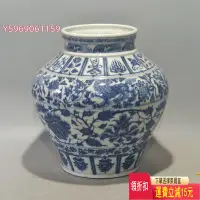 在飛比找Yahoo!奇摩拍賣優惠-早期青花麒麟牡丹花紋大罐 瓷器 古玩 舊藏