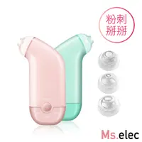 在飛比找PChome24h購物優惠-【Ms.elec米嬉樂】瞬吸粉刺煥膚儀 AC-002