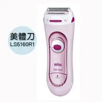 在飛比找蝦皮購物優惠-【CoCo日貨代購】日本 BRAUN 百靈乾溼兩用電動 得體