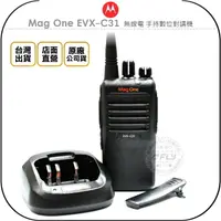 在飛比找樂天市場購物網優惠-《飛翔無線3C》MOTOROLA Mag One EVX-C