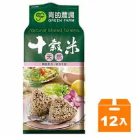 在飛比找樂天市場購物網優惠-日正 青的農場 十穀米 1.2kg (12入)/箱【康鄰超市