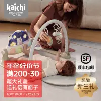 在飛比找蝦皮購物優惠-kaichi凱馳開星號健身架 嬰兒腳踏鋼琴0-1嵗寶寶益智玩