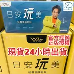 JACKY WU 紅藜果膠 日安玩美 (30包/盒) PLUS（全素）整盒販售 果膠 吳宗憲 八味養生鋪