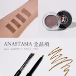 【 全現貨、可刷卡 】 ANASTASIA 眉膠、眉筆、眉刷、ANASTASIA 眉筆、眉毛刷、細眉筆