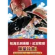 航海王劇場版：紅髮歌姬 One Piece Film Red (限量精裝版) BD
