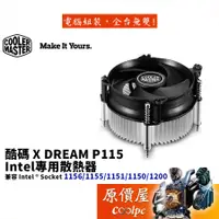 在飛比找蝦皮商城優惠-Cooler Master酷碼 XDream P115 RR