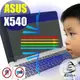 【Ezstick抗藍光】ASUS X540 X540SA 系列 防藍光護眼螢幕貼 靜電吸附 (可選鏡面或霧面)