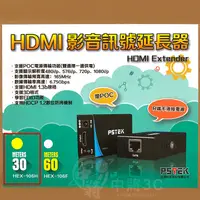 在飛比找蝦皮購物優惠-【中將3C】 PSTEK 五角科技 HDMI 30米 影音訊