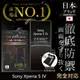 【INGENI徹底防禦】Sony Xperia 5 IV 日本製玻璃保護貼 (非滿版) (7.5折)