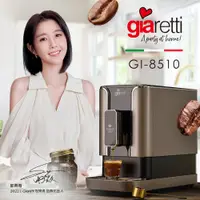 在飛比找蝦皮購物優惠-[箱損]義大利 Giaretti Barista C2 Pl