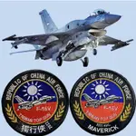 TOP GUN 飛行夾克 捍衛戰士 外套 G-1 CWU-36/P  中華民國空軍 台灣F-16V 名牌 臂章徽章