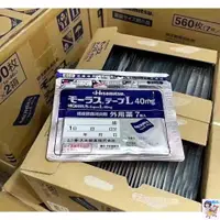 在飛比找蝦皮購物優惠-【懂懂代購】日本本土 Hisamitsu久光 久光貼布 冷感