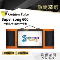 在飛比找蝦皮商城優惠-【Golden Voice 金嗓電腦】Super Song 