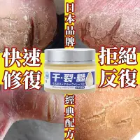 在飛比找蝦皮購物優惠-【台灣熱賣】日本護手霜保濕身體乳富貴手手膜腳跟龜裂膏手足皺裂