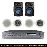 在飛比找遠傳friDay購物精選優惠-BC Audio TPA-100+H-4T+HSR-108-