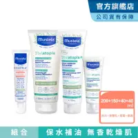 在飛比找momo購物網優惠-【Mustela 慕之恬廊】舒恬良 乾肌全護組(雙潔露200