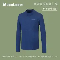 在飛比找momo購物網優惠-【Mountneer山林】男 遠紅雲彩保暖上衣-寶藍 12K