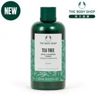 在飛比找蝦皮商城優惠-【THE BODY SHOP 美體小舖】茶樹淨膚清爽調理水-