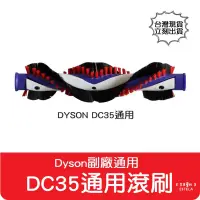 在飛比找蝦皮商城精選優惠-【艾思黛拉 A0849】全新現貨 副廠 Dyson戴森 DC