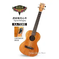 在飛比找蝦皮購物優惠-【台灣烏克麗麗 專門店】美國大廠KALA UKULELE 烏