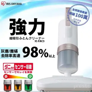 【日本IRIS】高CP值升級大拍4.0-雙氣旋偵測除蹣清淨機 HEPA13銀離子限定版(IC-FAC3)