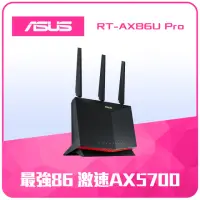 在飛比找momo購物網優惠-【ASUS 華碩】WiFi 6 雙頻 AX5700 AiMe