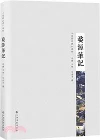 在飛比找三民網路書店優惠-婺源筆記（簡體書）